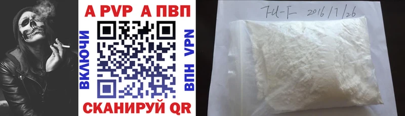 как найти закладки  Ельня  APVP Соль 