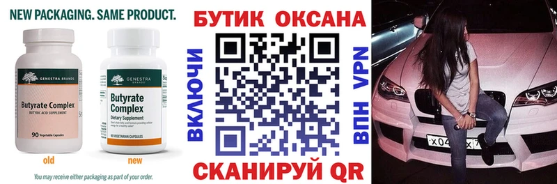 БУТИРАТ вода  магазин  наркотиков  Ельня 