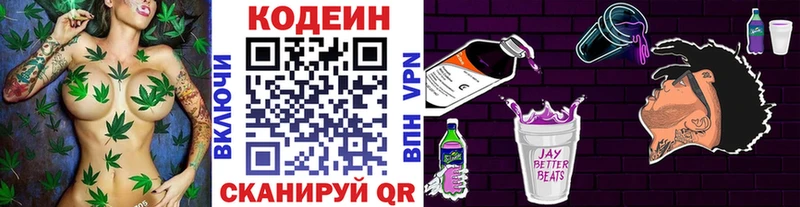 KRAKEN как войти Ельня Кодеин напиток Lean (лин) наркота