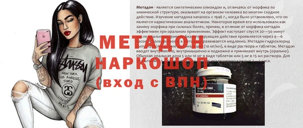метадон Армянск