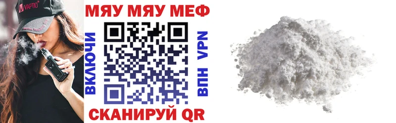 МЕФ мяу мяу  Ельня 