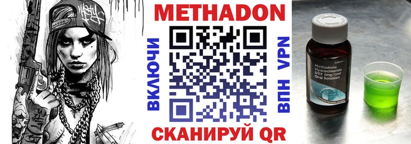 даркнет наркотические препараты  Ельня  МЕТАДОН methadone 