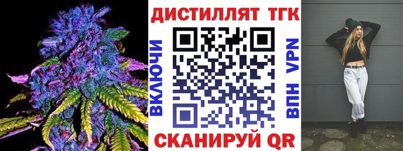 ТГК THC oil  Ельня 